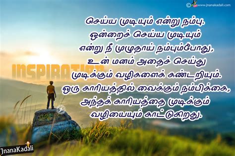 Incredible 4k Collection Of 999 Tamil Motivational Images