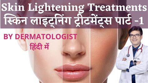 Skin Lightening Treatments Skin Lightening Creams Part 1 Dr Sunil