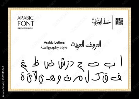 Arabic Alphabets Calligraphy The Names And The Shapes Of Arabic Letters