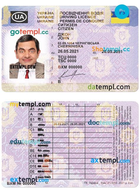 Ukraine Driving License Template In Psd Format 2021 — Present By