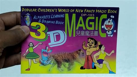 3d Magic Animation Book Youtube