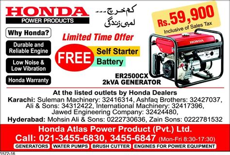 First of all we'll see about company profile. Honda 2KVA Generator Price Rs. 59,900/- Free Self Starter ...