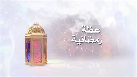 موعظة رمضانية الحلقة ٢٥ - YouTube