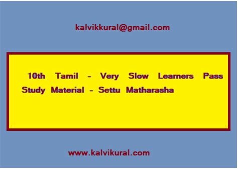 Th Tamil Very Slow Learners Pass Study Material Students