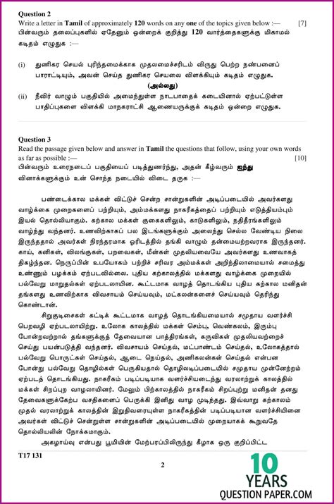 Tamil Comprehension Fill The Blanks Teach On Reading Comprehension