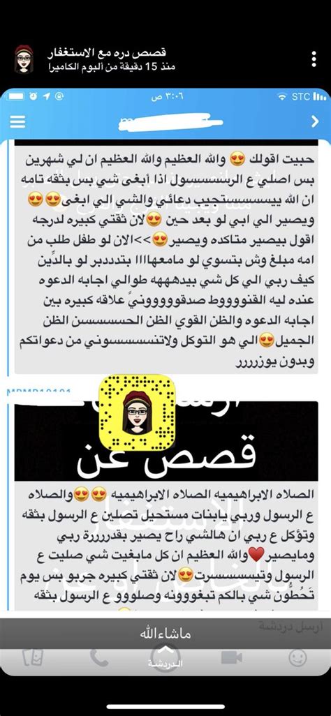 Maybe you would like to learn more about one of these? قصص الصلاة الإبراهيمية تويتر