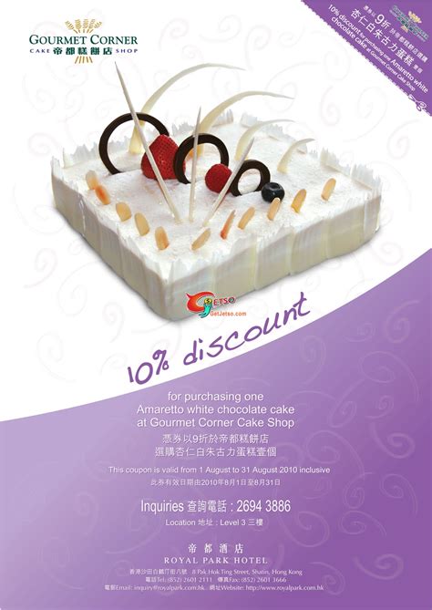 Cookiesbanner1 cookies政策 cookiesbanner2 ( 偏好中心 ) cookiesbanner3. 帝都糕餅店杏仁白朱古蛋糕9折優惠券及中秋節月餅優惠 - Get Jetso 著數優惠網