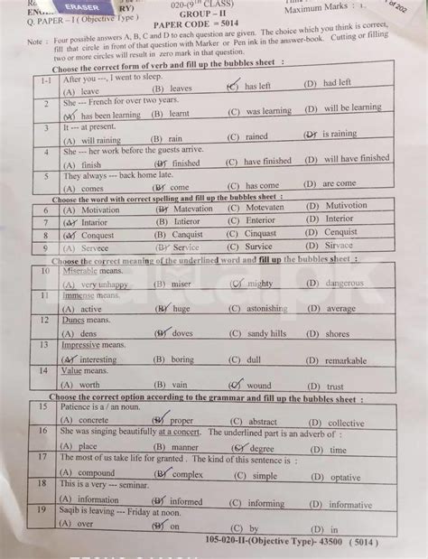 9th Class English Past Paper 2020 Solved Rattapk