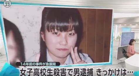 【未解決事件解決！】広島県廿日市市女子高生殺人事件（2004年発生）の犯人逮捕！ 恐怖動画