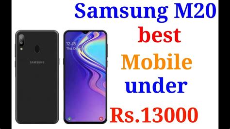 Review Of Samsung M20 Mobile 2019 Youtube