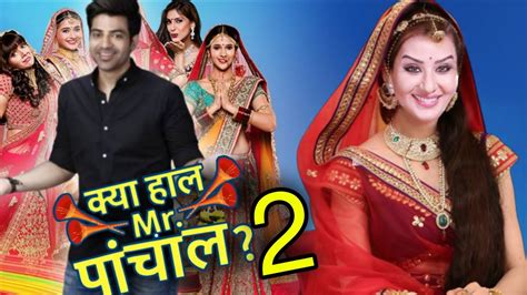 क्या हाल मिस्टर पांचाल 2 Kya Haal Mr Panchal 2 Khmp Season 2 Shilpa Shinde Star