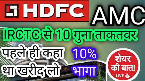 Home market live irctcindianrailwaycateringtourismcorp share price. #hdfc amc #Irctcshare #SKBL-Hdfc Share Latest news Today ...