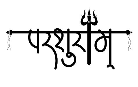 Newhindifont.in: Parshuram logo in new hindi font | Hindi font, Hindi tattoo, Hindi calligraphy