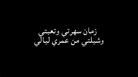 ست الحبايب ياحبيبه يااغلى من روحي ودمي ياحنينة وكلك طيبة يارب يخليكي يا أمي زمان سهرتي وتعبتي وشلتي من عمري ليالي ولسه برضه. ‫كلمات اغنية ست الحبايب للفنانة فايزة أحمد‬‎ - YouTube