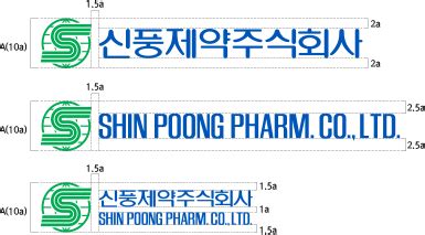 현재 피라맥스는 경증·중등증 코로나19 환자를 대상으로. 신풍제약주식회사 : CI