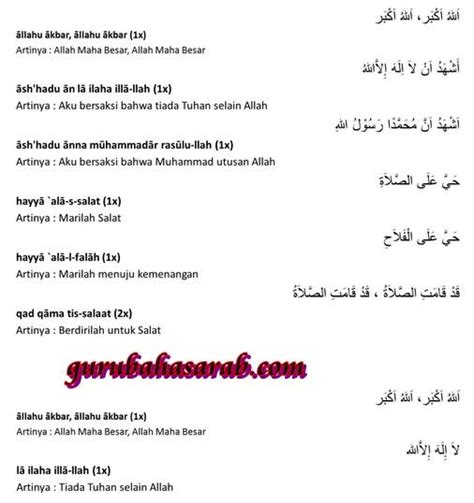 Bacaan adzan iqomah dan doa sesudah adzan bahasa arab indonesia. Doa Sebelum Bekerja Islam Tulisan Arab - Gambar Islami