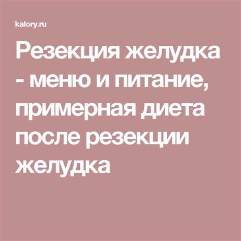 Диета После 6 Месяцев После Удаления — Похудение Диета Правильное Питание Картинка - Диета После 6 Месяцев После Удаления — Похудение Диета Правильное Питание