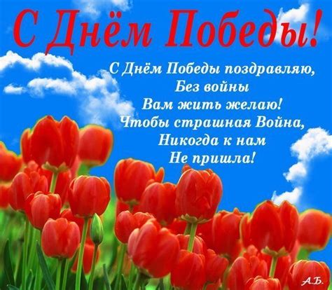 Скачайте или отправьте бесплатно любую картинку на день победы с нашего сайта! Поздравления с Днем Победы - 9 мая - открытки, картинки, стихи