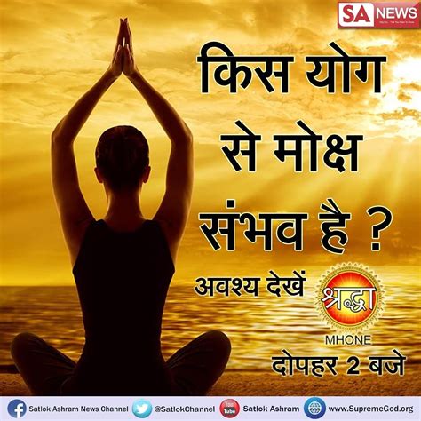 I am a farmer of the heart. Pin by Bharti Sindhwani on bhakti yoga | Bhakti yoga ...