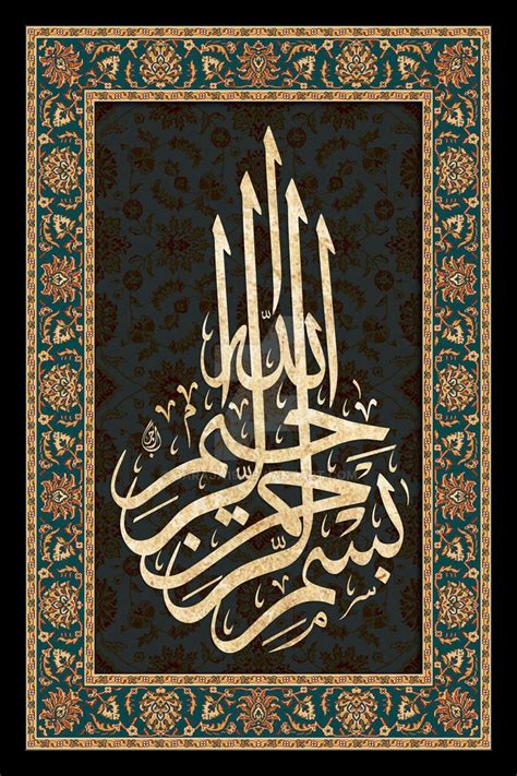 Basmalah By Baraja19 On Deviantart Islamic Calligraphy Painting