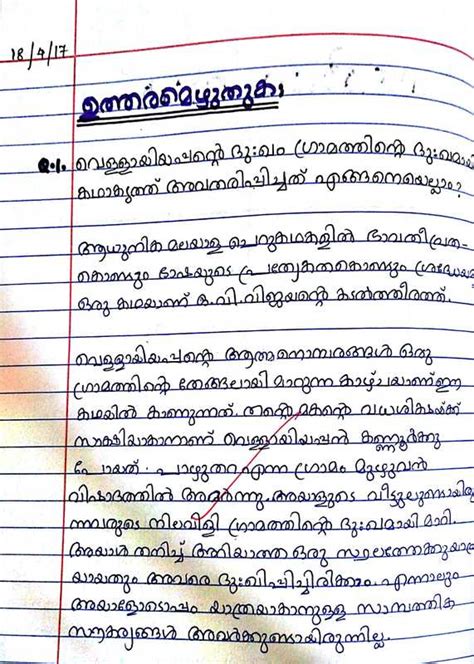 Malayalam Formal Letter Format Cbse Class 10 Malayalam Formal Letter