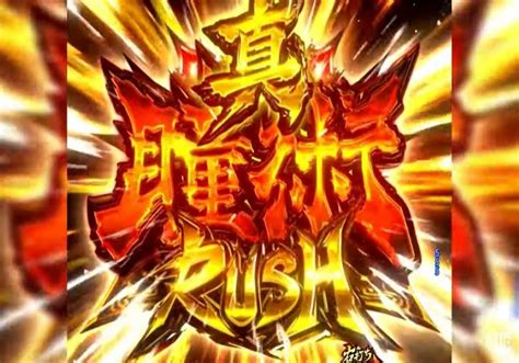 パチンコ「rush約96％継続」の爆速ライトミドル！ 7揃いが13で押し寄せる【新台速報】 パチマックス