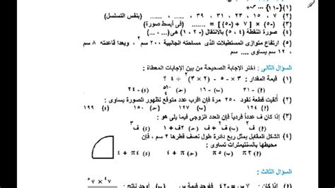 يمكنك الآن تحميل مذكرة امتحانات استرشاديه للصف الخامس الابتدائي شهر مارس 2021 من هنا بصيغة pdf ، المذكرة مرفوعة على سيرفر آمن تماما وسريع التحميل وهو مركز تحميل ملفات ذاكرولي. امتحانات الوزارة الصف السادس الابتدائى -الترم الثاني -ر ...