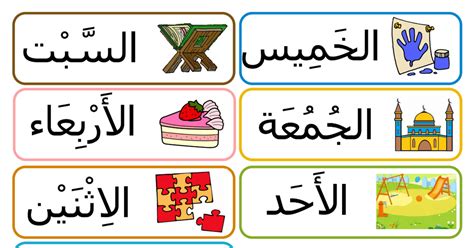 Les Jours De La Semaine Arabe Francaispdf Learn Arabic Alphabet