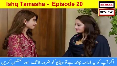 Ishq Tamasha Episode 20 Promo Hum Tv Dramahd Video Dailymotion