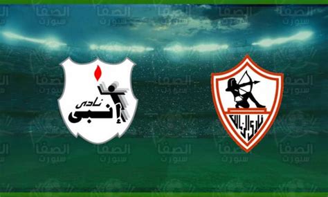 وستقوم شبكة قنوات أون تايم سبورتس المصرية بنقل المباراة بشكل حصري في مصر والوطن العربي. موعد مباراة الزمالك وإنبي اليوم و القنوات الناقلة في ...