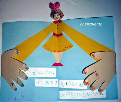 Chantalanta Открытка для папы и дедушки своими руками