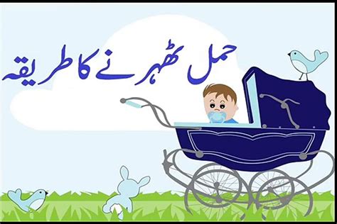 How to get pregnant fast and easy in urdu hindi hamal tehrane ka tarika. Pregnancy Tips | Urdu | Hamal Ka Tarika Pregnant Hone Ka 100% Method In 1 Month - video Dailymotion
