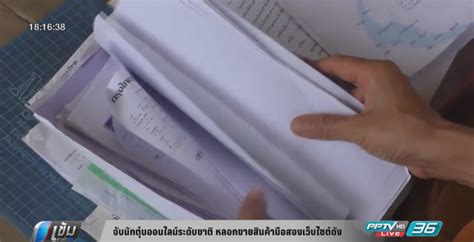 Jun 21, 2021 · โฆษกกรมสรรพากร เผย บุคคลธรรมดาที่มีรายได้ในปีภาษี2563 ยื่นแบบ ภ.ง.ด.90 หรือ ภ.ง.ด.91 ผ่านระบบออนไลน์ ภายในสิ้นเดือนมิ.ย.นี้ ไม่เสียค่าปรับ พร้อมให้. จับนักตุ๋นออนไลน์ระดับชาติหลอกขายสินค้ามือสองเว็บไซต์ดัง ...