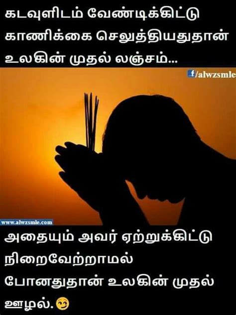 Pin By Chitra On Tamil Luv Photo Album Quote Picture Quotes Life
