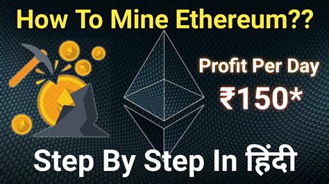Hindi How To Mine Ethereum In India How To Mine Eth On Windows 10