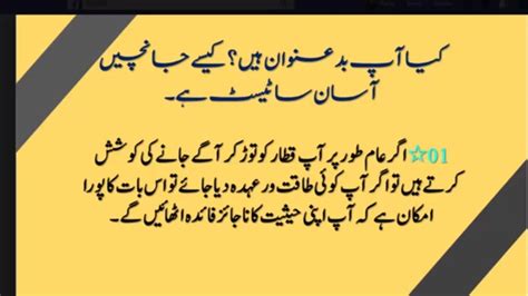 Best Collection Of Urdu Quotes Achi Batein Golden Words Kam Ki Batein