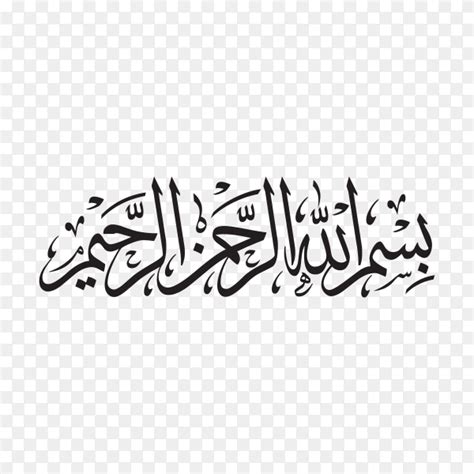 Arabic Calligraphy Of Bismillah Al Rahman Al Rahim The First Verse Of