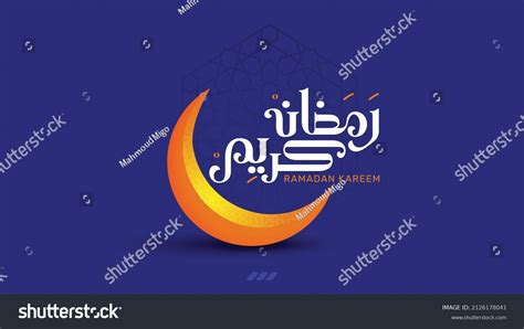 Ramadan Karim Arabic Typography Moon Islamic Stock Vector Royalty Free