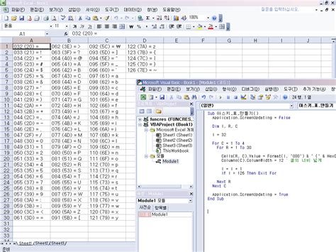 엑셀 Excel VBA로 아스키 문자표 만들기 ASCII Table