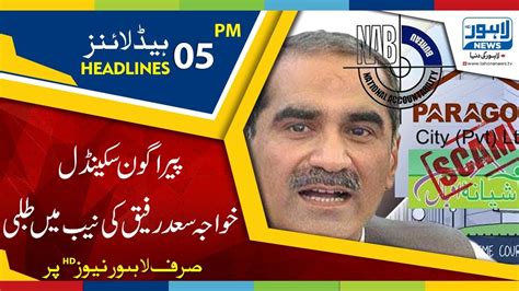 05 Pm Headlines Lahore News Hd 22 March 2018 Youtube