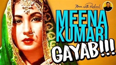 Pakeezah मीना कुमारी क्यों ग़ायब थीं 2 गानों से Meena Kumari