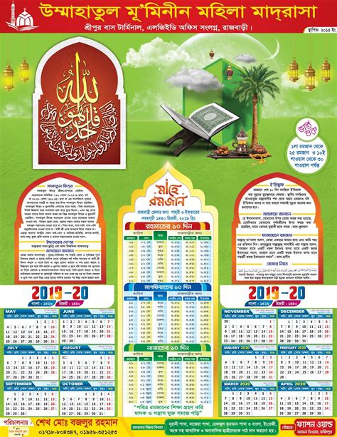 Ramadan Calendar Islamic Calendar Islamic Calendar 2019 Islamic