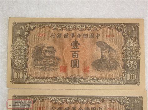 No notes issued by the bank of japan ever used washi paper for. Vintage Chinese Paper Currency 100 Yuan Old Money Two Bills