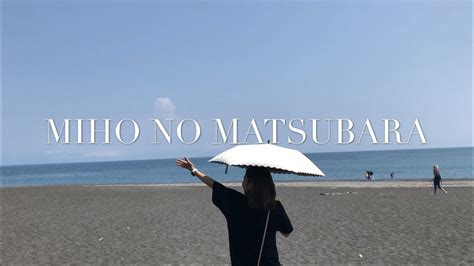 Miho No Matsubara Youtube