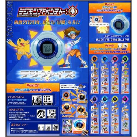Digimon Adventure Digivice 2020 Ibลดได้นิดหน่อย Shopee Thailand