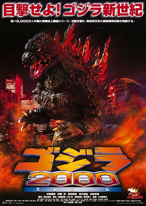 Godzilla 2000, known in japan as godzilla 2000: The Cathode Ray Mission: Hump Day Posters: Godzilla 2000 ...