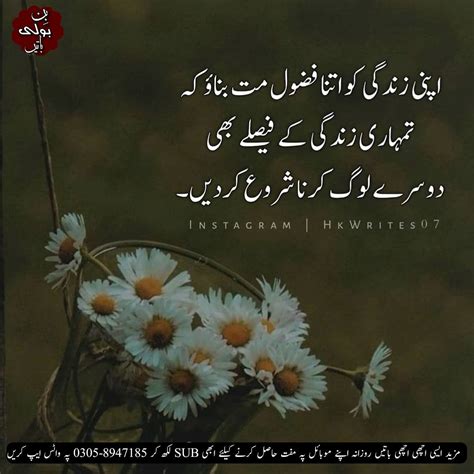 Urdu Best Quotes Best Urdu Posts Urdu Poetry Achi Batain Urdu