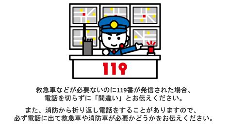 京都市消防局：スマートフォンから自動で119番通報