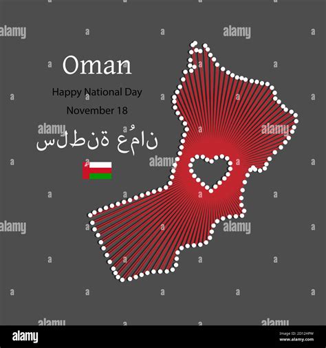 Omán 18 De Noviembre Feliz Día De La Independencia Sultanato De Omán