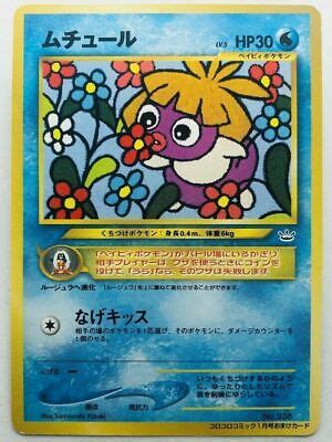 Pokemon Card Japanese Smoochum No 238 CoroCoro Promo Neo Revelation EX